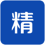 精一门 中国专业的汽车膜制造商