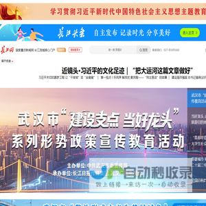 长江网 - 国家重点新闻网 长江网 - 国家重点新闻网
