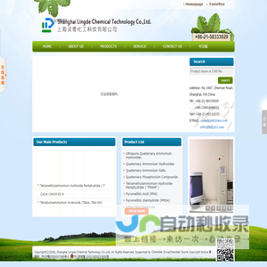 Shanghai Lingde Chemical Technology Co.,Ltd.--Benzyltrimethylammonium Hydroxide(BTMAH,BTMA-OH)|Choline Hydroxide|Tetrabutylammonium Hydroxide(TBAH,TBA-OH)|Tetraethylammonium Hydroxide(TEAH,TEA-OH)|Tetrabutylammonium Fluoride(TBAF)