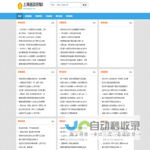 上海越益丽智能科技有限公司