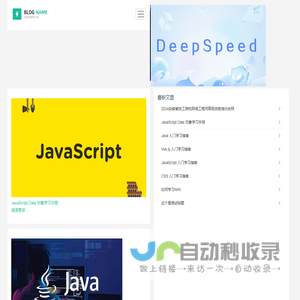 博客系统