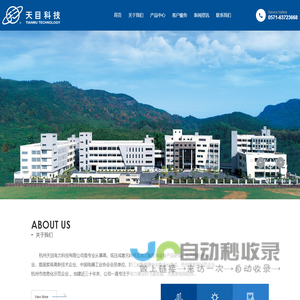 漏电保护器_漏电断路器_剩余电流动作保护器_剩余电流动作断路器_漏电保护器远程管理_杭州天目电力科技有限公司