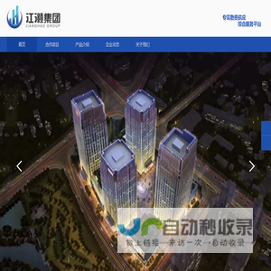 广西江灏集团