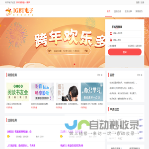 杰仕德科技