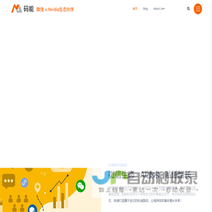 码能科技 - AI虚拟员工 - AI实时营销 - 上海码能网络科技有限公司