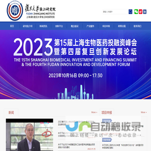 复旦大学张江研究院
