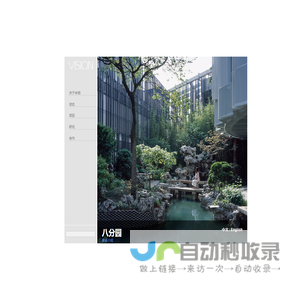 未相景观与城市设计事务所