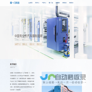 精一门 中国专业的汽车膜制造商