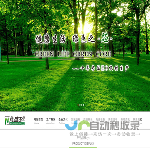 青岛通达友诚贸易有限公司