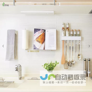 大良住建(日系综合建材馆）