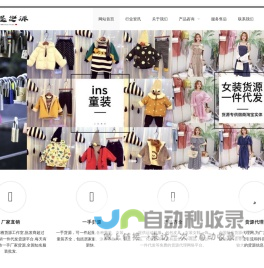 抖音网红货源加盟网_厂家直销一件代发货源加盟平台-惠栖货源UP加盟工作室