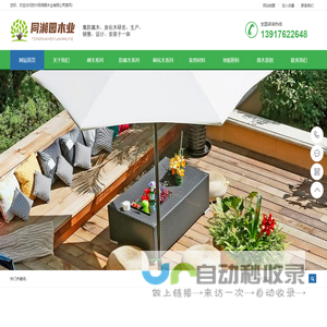 菠萝格_柳桉木_巴劳木_山樟木_重蚁木_防腐木_红雪松_柚木_巴蒂木生产厂家|苏州同湘园木业有限公司