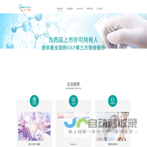 上海则衡医药科技有限公司