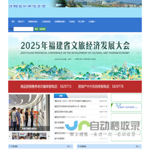 建阳房地产信息网 - 网站首页