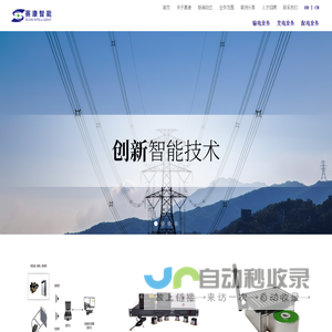 四川赛康智能科技股份有限公司