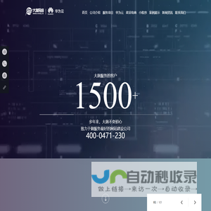 【大旗网络-专注14年】内蒙古政采网_内蒙古政采电商对接_内蒙古政采网对接_内蒙古华为云_呼和浩特网络公司_呼和浩特网站制作_呼市网络推广_呼和浩特网站优化