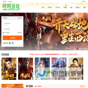 2wi游戏-好玩的网页传奇-传奇类网页游戏-新开网页版传奇排名-超变网页传奇 - 2维网
