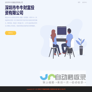 菜鸟分类目录 - 高权重网站分类目录外链大全