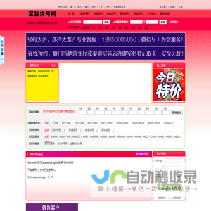 厦门优号网:18850005050