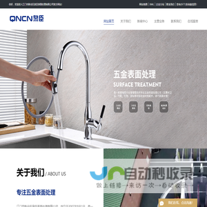 电镀厂_锌合金电镀_电镀加工,江门市新会区泉臣表面处理有限公司