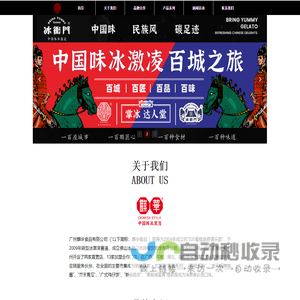广州麒华食品有限公司 - 高质量健康美味食品供应商