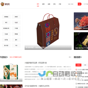 美食网_家常菜谱大全-津有网 ,做最好的美食分享网站