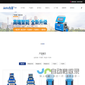 【九旭机械】山东|湖北|湖南|安徽|北京聚氨酯高压喷涂设备|小型聚氨酯发泡机厂家价格_- 山东九旭机械科技有限公司