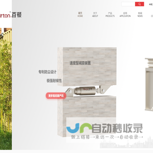 百顿缓冲器减震器阻尼器 - 优质的减震器供应商