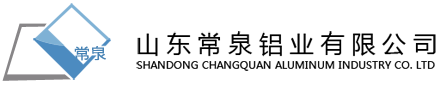 系统门窗全方案服务商-山东常泉铝业官网